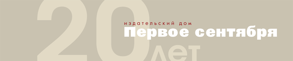 20 лет